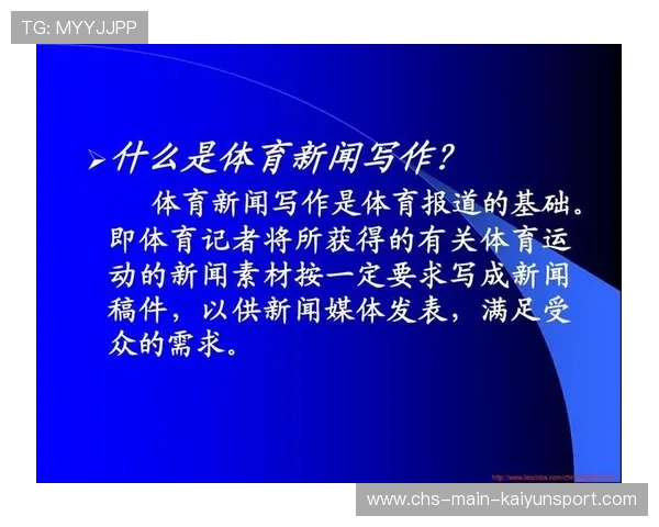 体育新闻中心强化多维体育场景内容采集能力平台，体育新闻报道范文大全