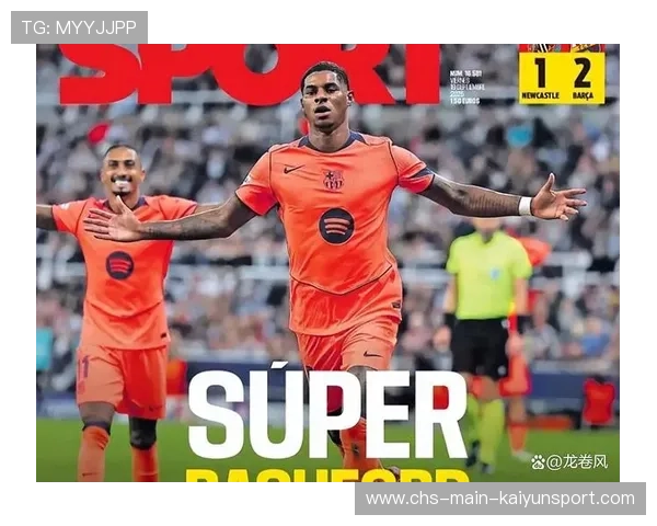 巴萨计划买断拉什福德！新星发光点燃诺坎普，追梦之路再进一阶